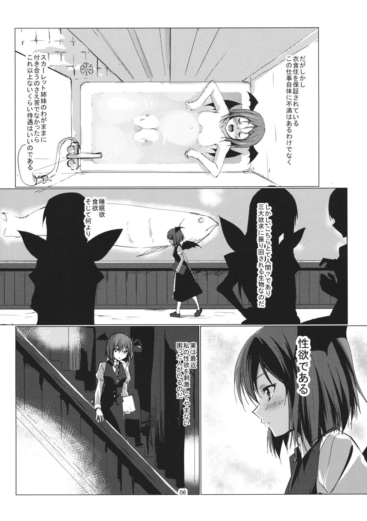 Perra LITTLE DEVIL GOT US FALLING IN LOVE - Touhou project Urine - Page 5