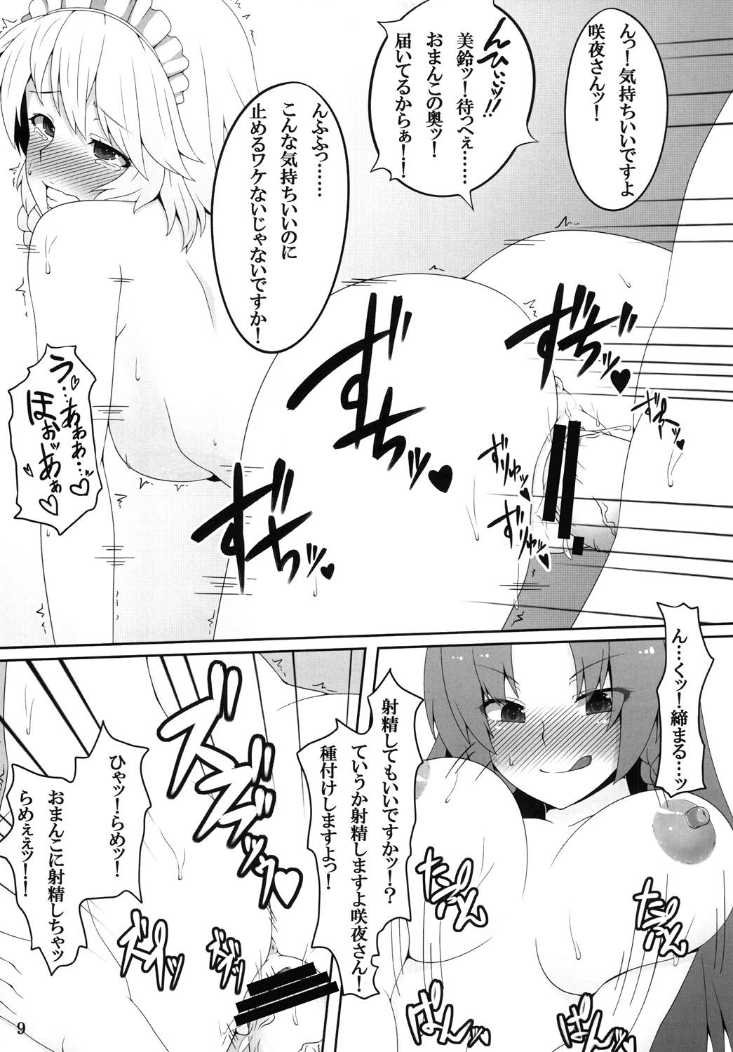 Cum On Ass Maid Chou wa Seiyoku Shorigakari - Touhou project Ejaculation - Page 8