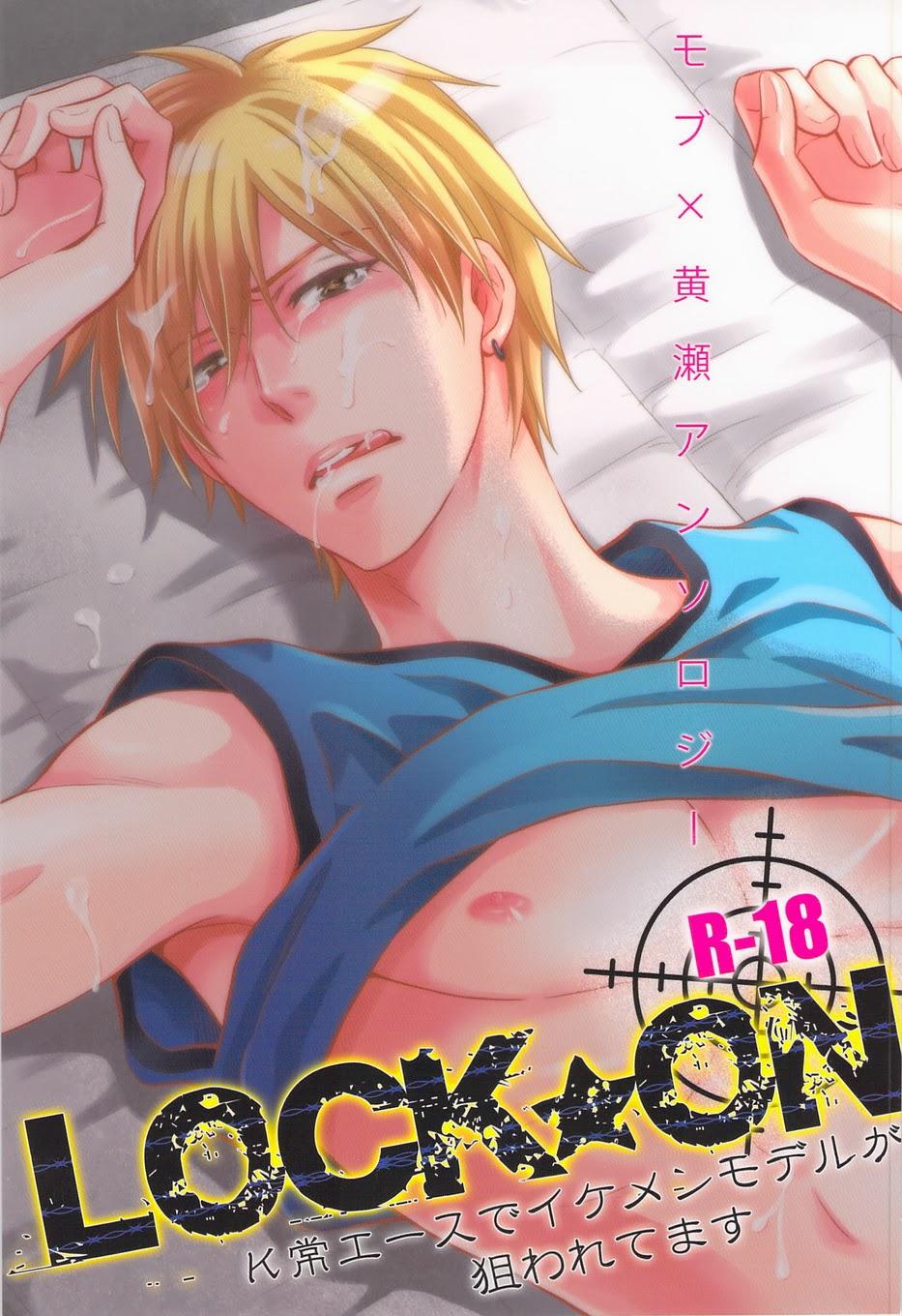 Sluts Lock☆on～K常エースでイケメンモデルが狙われてます～ - Kuroko no basuke Condom - Page 1