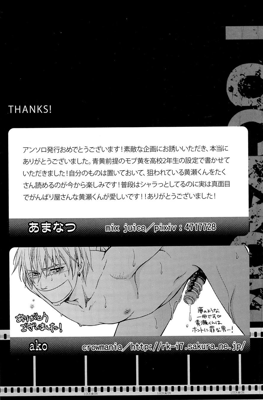 Hidden Cam Lock☆on～K常エースでイケメンモデルが狙われてます～ - Kuroko no basuke Home - Page 161