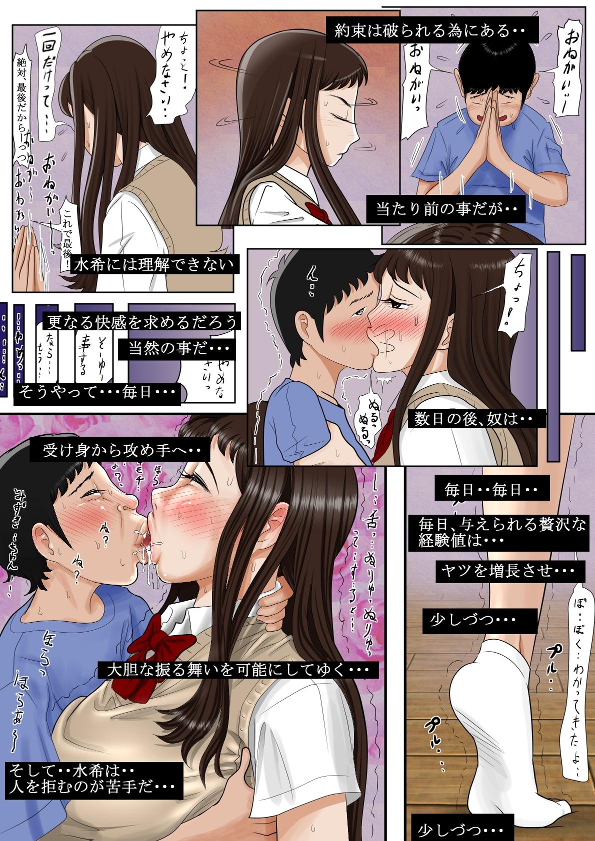 Chudai Aitsu, Kotowarenai kara.. Stockings - Page 10