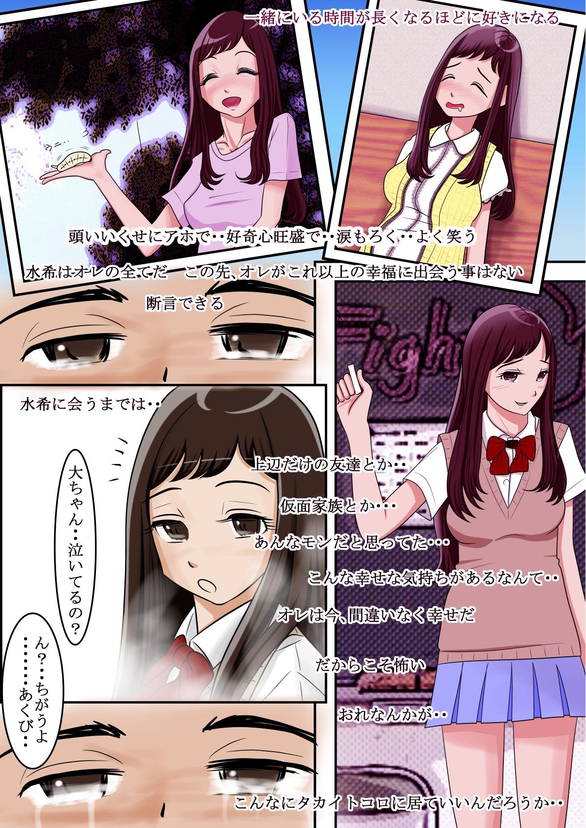 Tongue Aitsu, Kotowarenai kara.. Nurse - Page 4