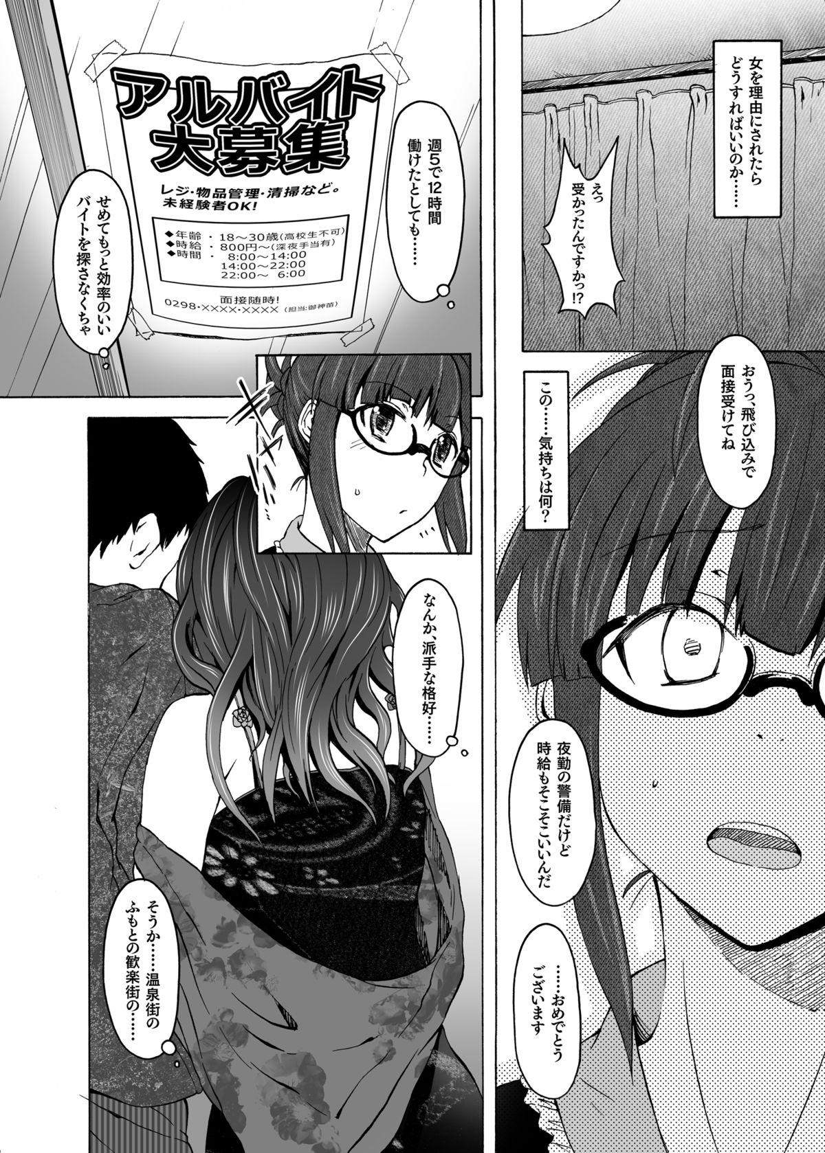 Old Kore ga Sore? - The idolmaster Oral Sex Porn - Page 6