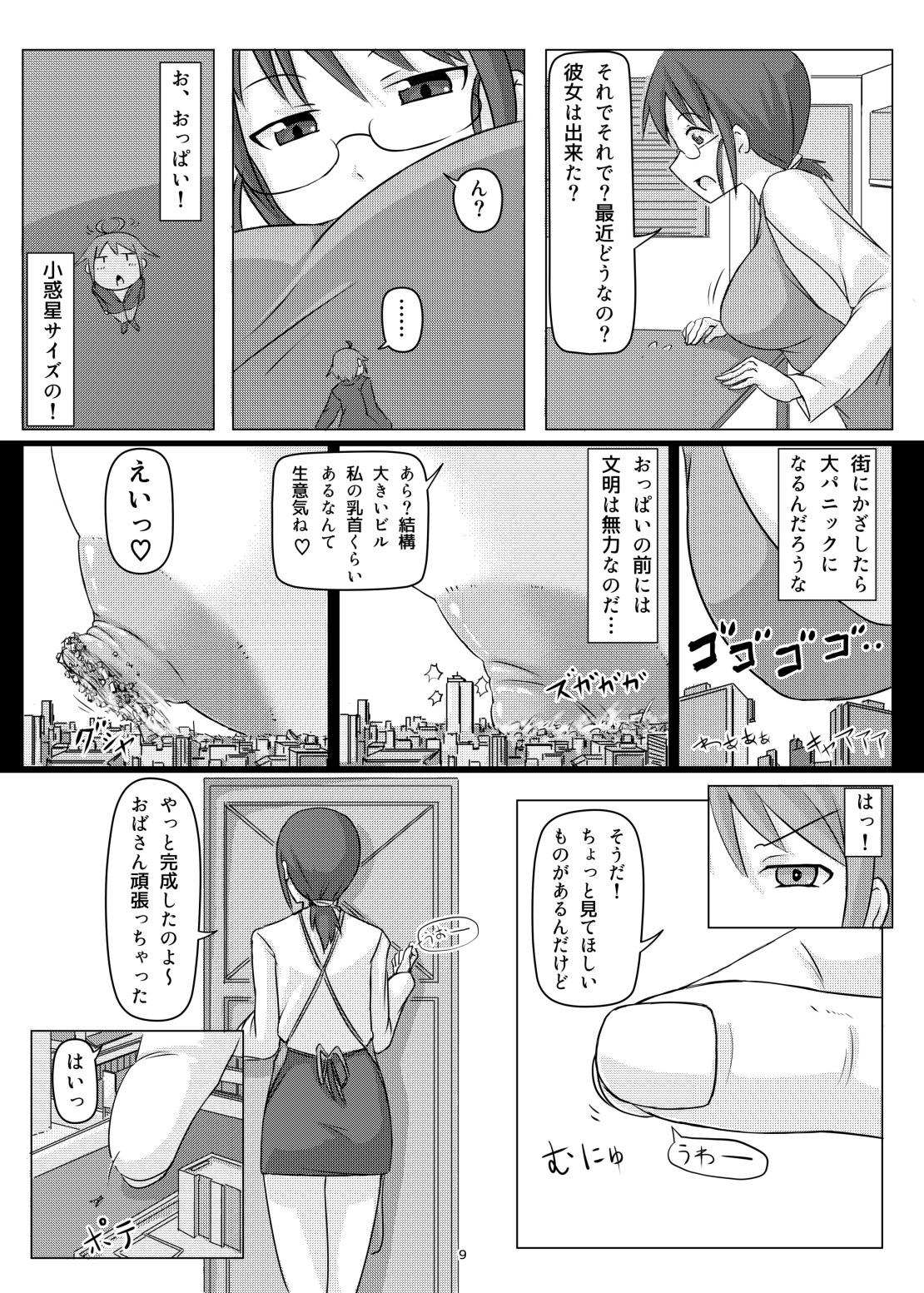 Lingerie オテコレ日本語版 Mofos - Page 8