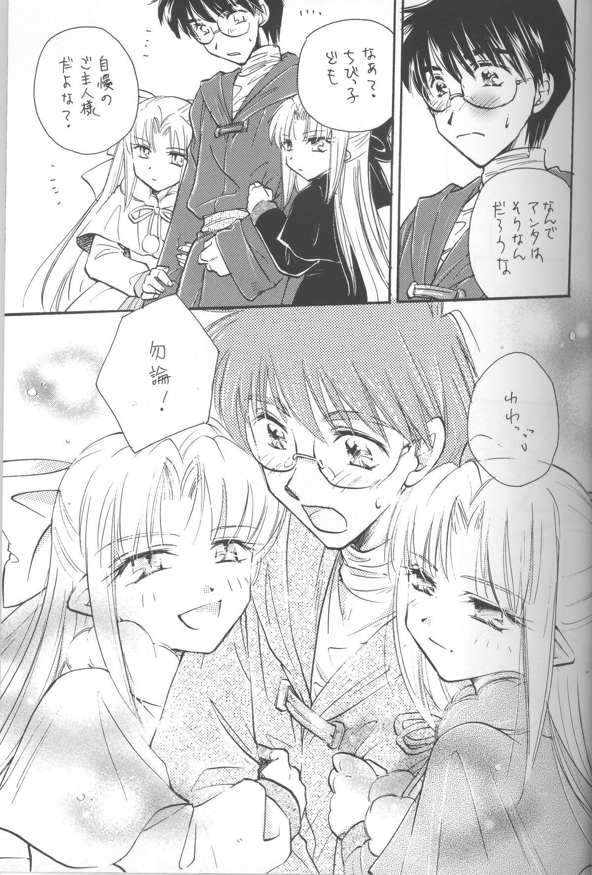Chacal Mitsuiro no Sora - Tsukihime Ass Sex - Page 9