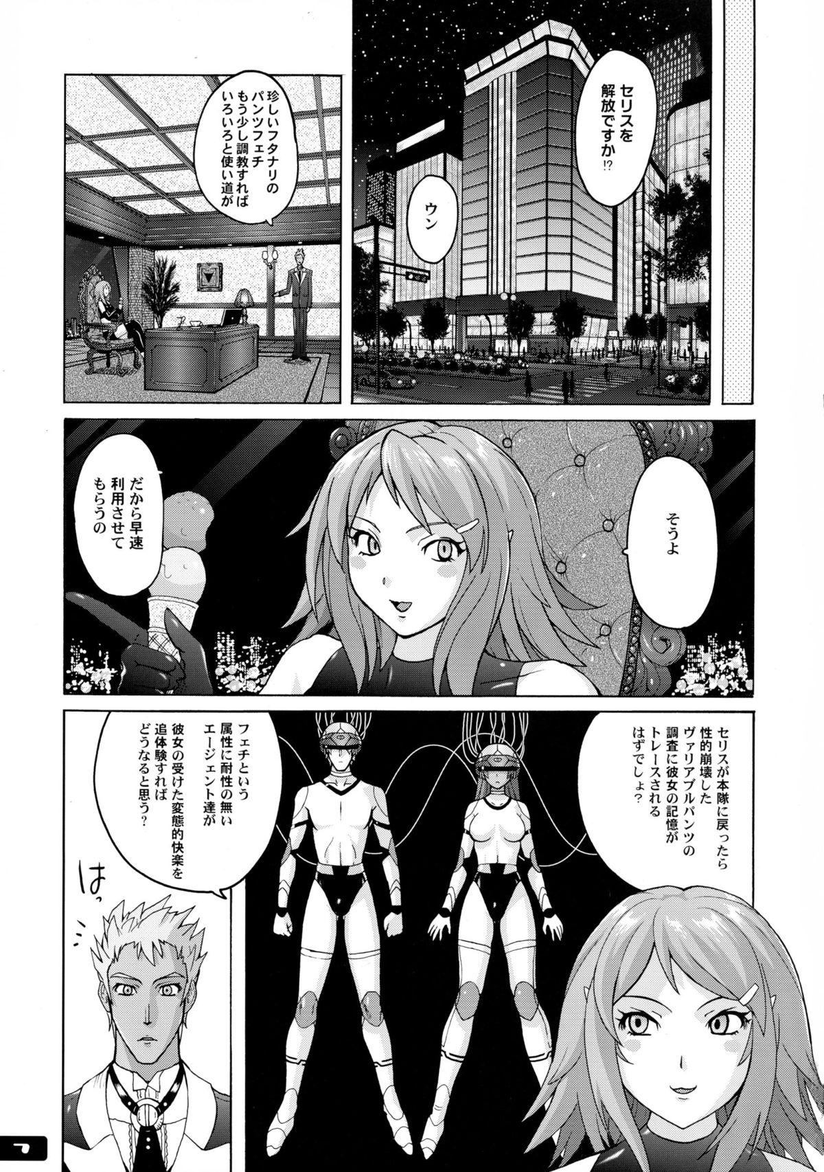 Straight Pitapita Kyouei Mizugi Senshi 3 Alone - Page 7