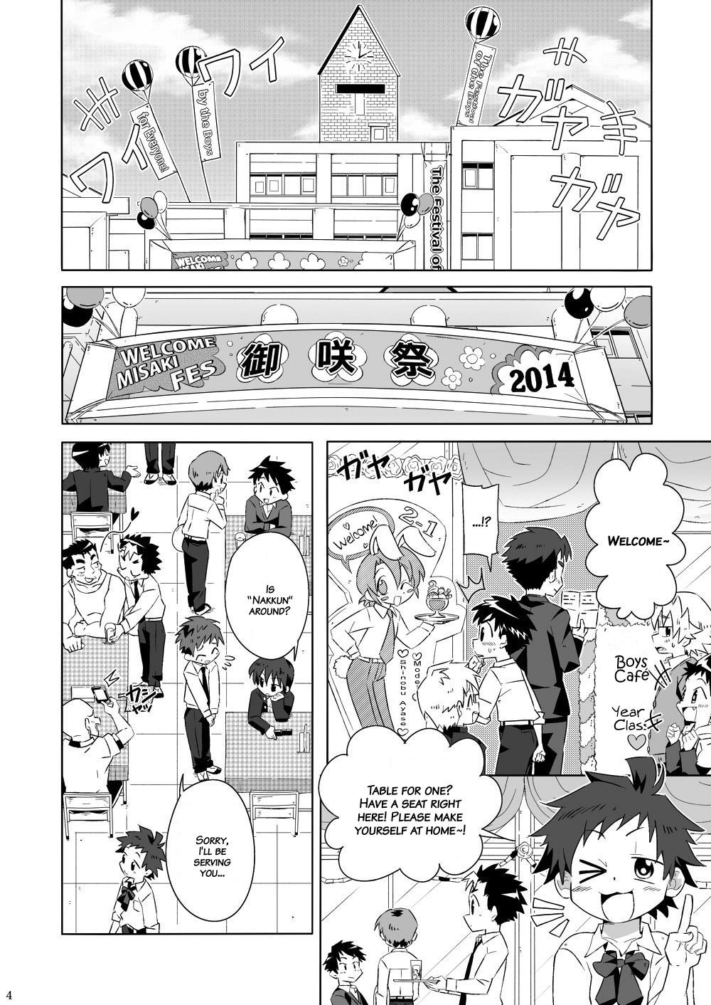 Chicks Tsubasa o Kudasai High - Page 3
