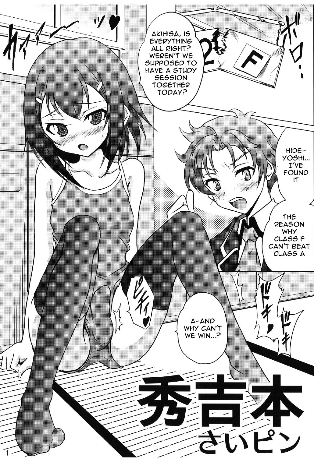 Gaycum Hideyoshi Bon - Baka to test to shoukanjuu Putas - Page 3