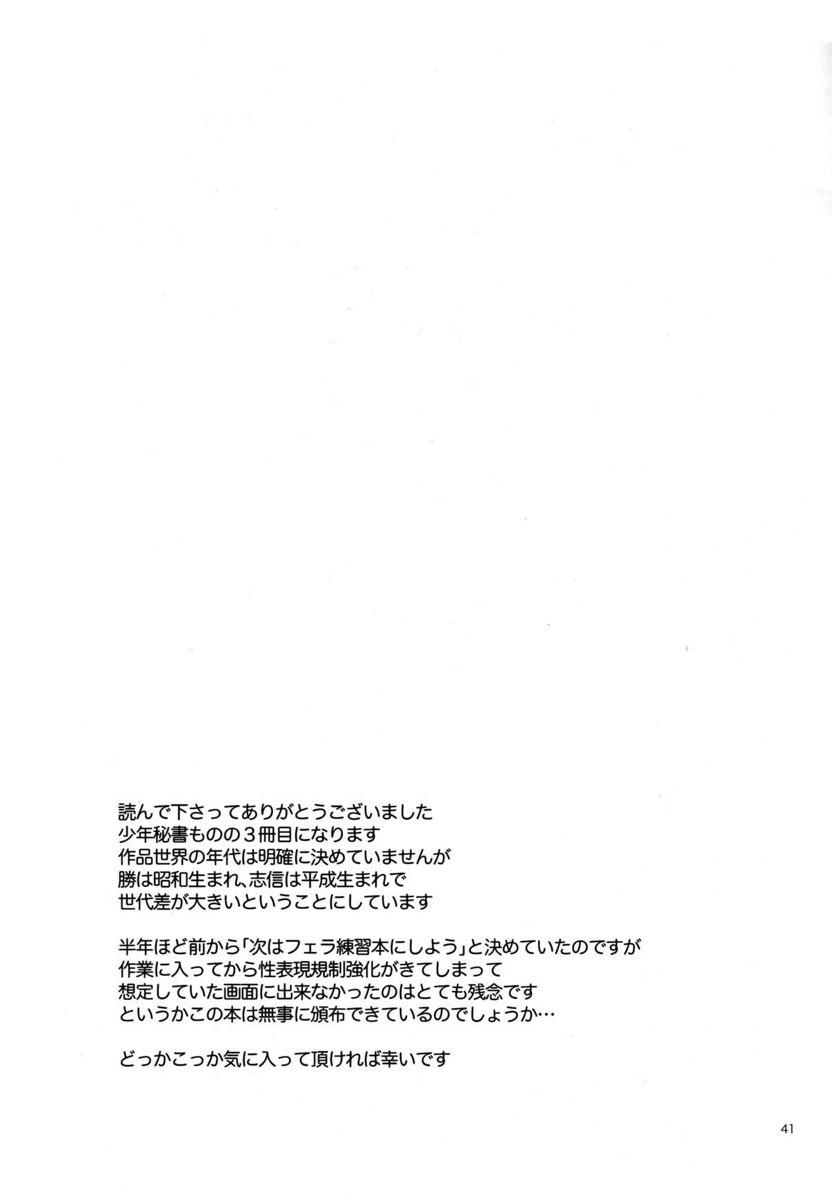 Double Penetration Nekomimi Hisho Drill Casero - Page 40