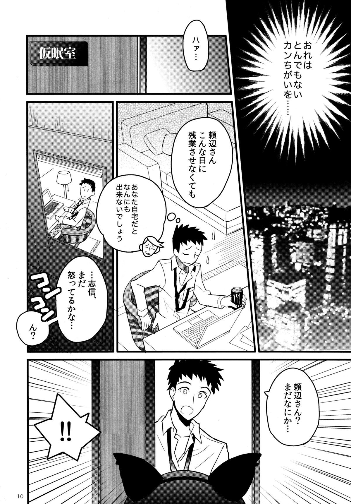 Double Penetration Nekomimi Hisho Drill Casero - Page 9