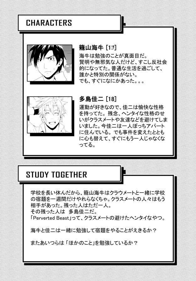study together 2