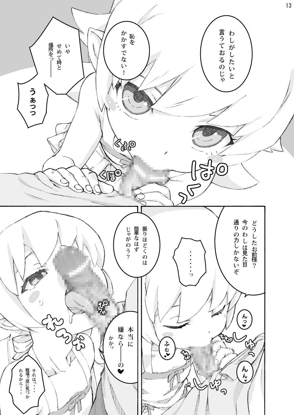 Prima Oshino Shinobu 100P - Bakemonogatari Swallowing - Page 12