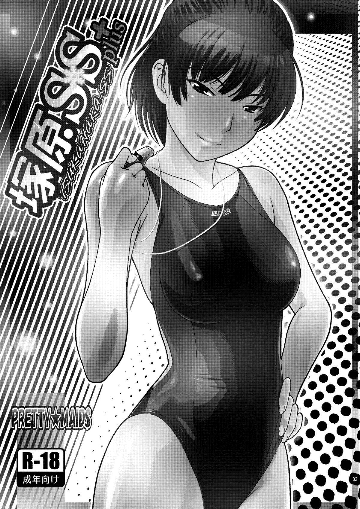 Female Domination Tsukahara SS＋plus - Amagami Masturbando - Page 2