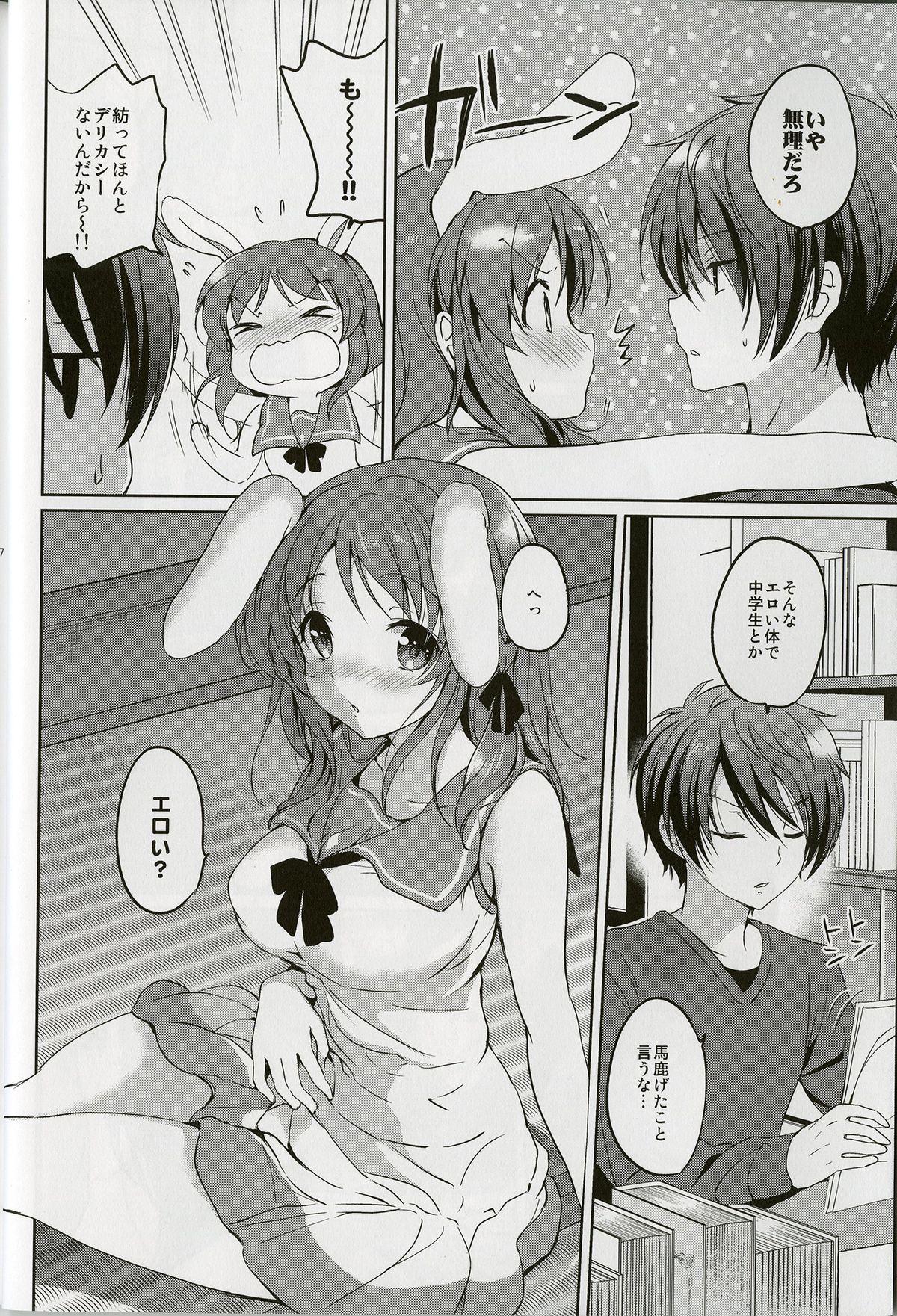 Horoyoi Rabbit 5