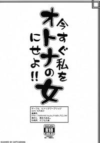 Tinder Ima Sugu Watashi wo Otona no Onna ni Seyo! !- Kill la kill hentai Shoes 8