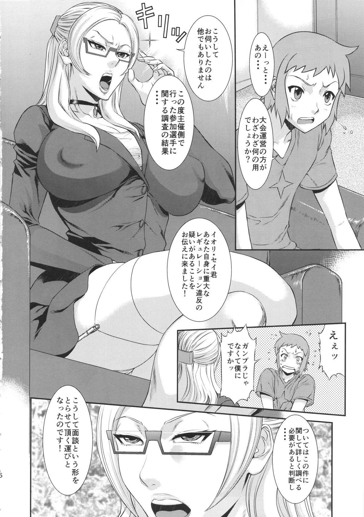 Safadinha Ore Senyou Hisho - Gundam build fighters Hot Sluts - Page 5