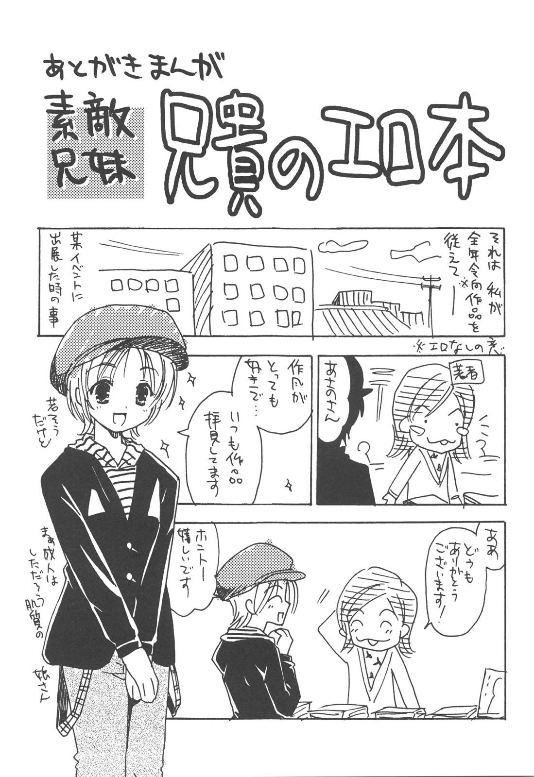 Gay Theresome Atashi ga Shiteageru Gay Averagedick - Page 163