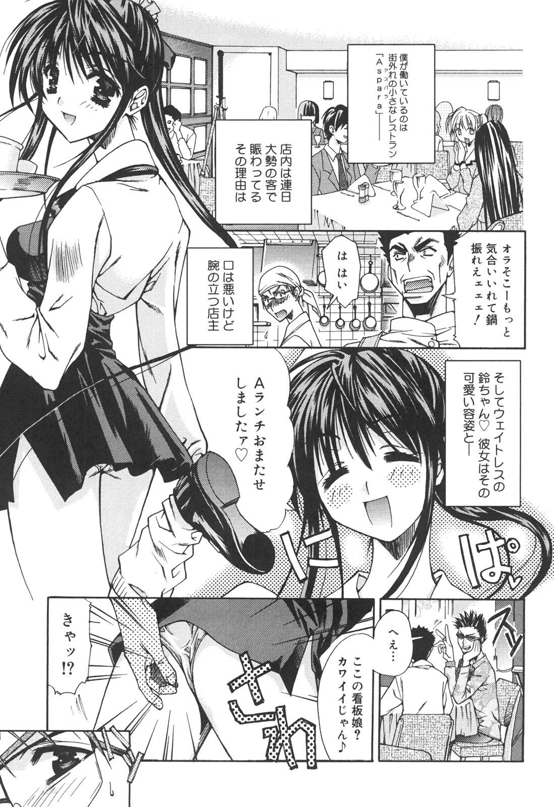 Gay Theresome Atashi ga Shiteageru Gay Averagedick - Page 6
