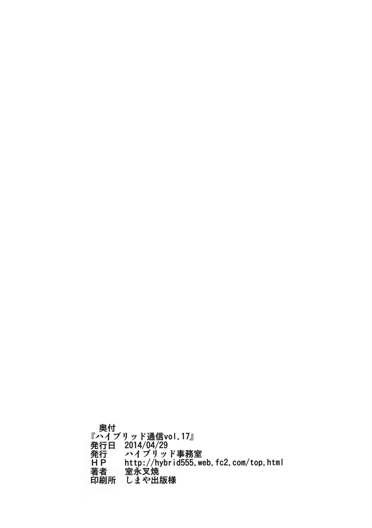 (COMIC1☆8) [Hybrid Jimushitsu (Muronaga Chaashuu) Hybrid Tsuushin Vol. 17 Witch Craft Boobs (Witch Craft Works) 13