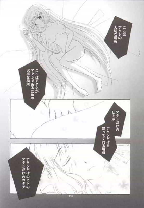 Step Chobit - Chobits Behind - Page 9