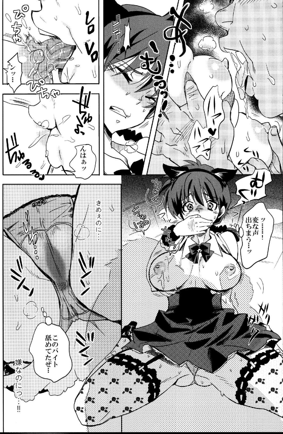 Petite Teen Osage no Anoko wa Oshigoto Chuu - Ranma 12 Gay Averagedick - Page 8