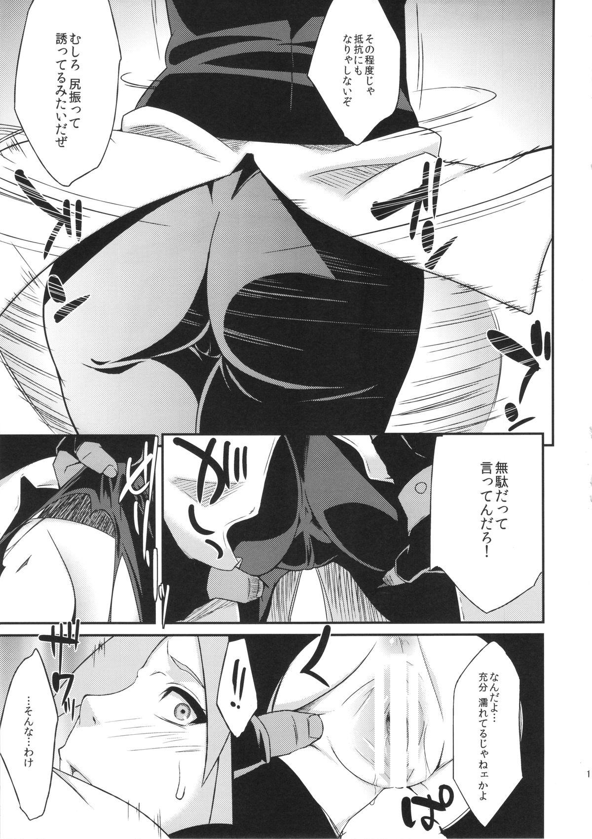 Rough Sex Saboten Nindou - Naruto Spooning - Page 10