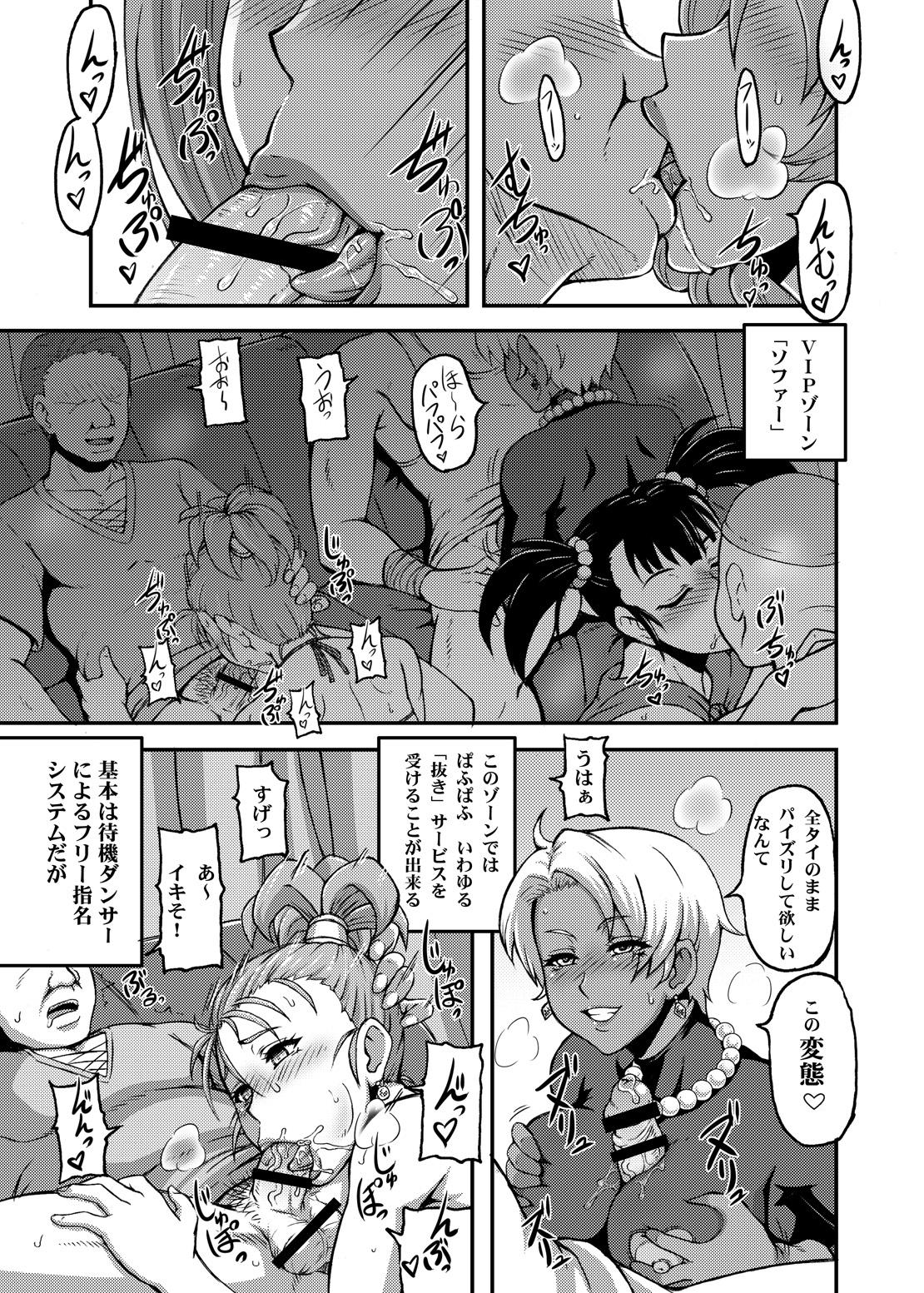 Mmf Dragon Queen's - Dragon quest Naturaltits - Page 6