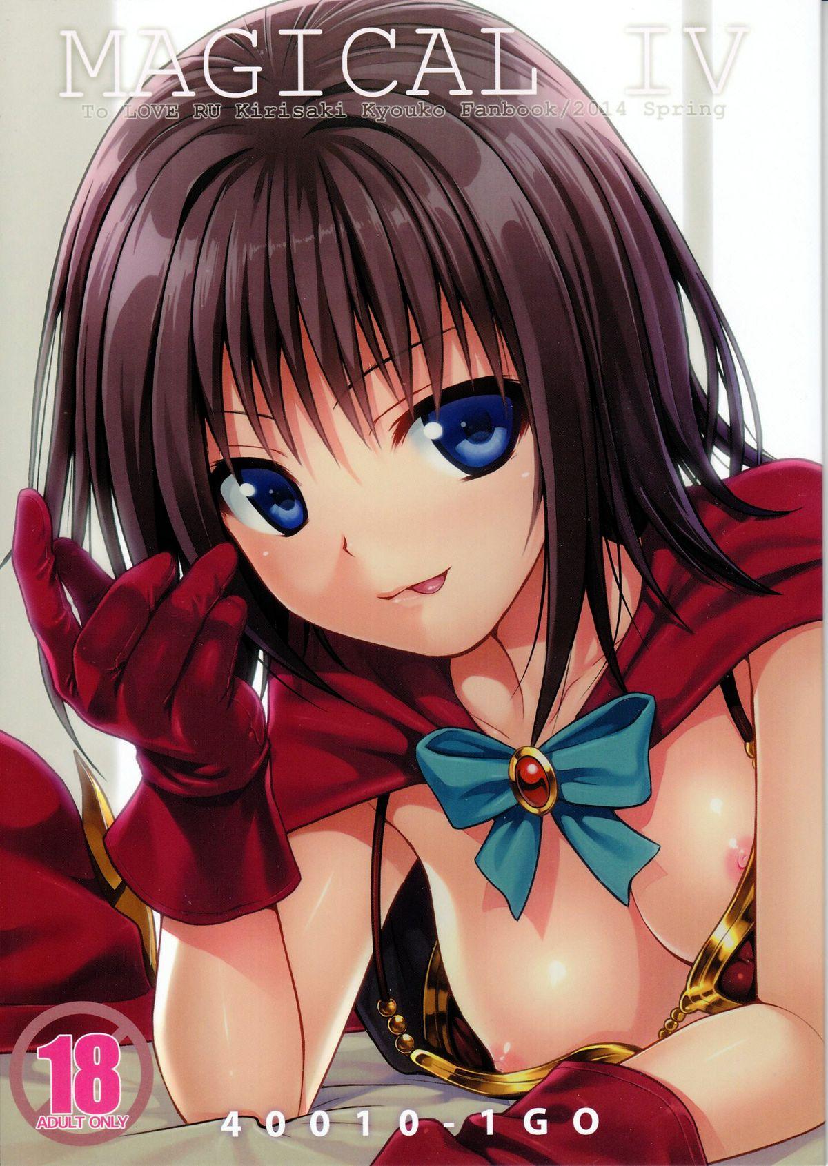 Student MAGICAL☆IV - To love-ru Wild - Picture 1