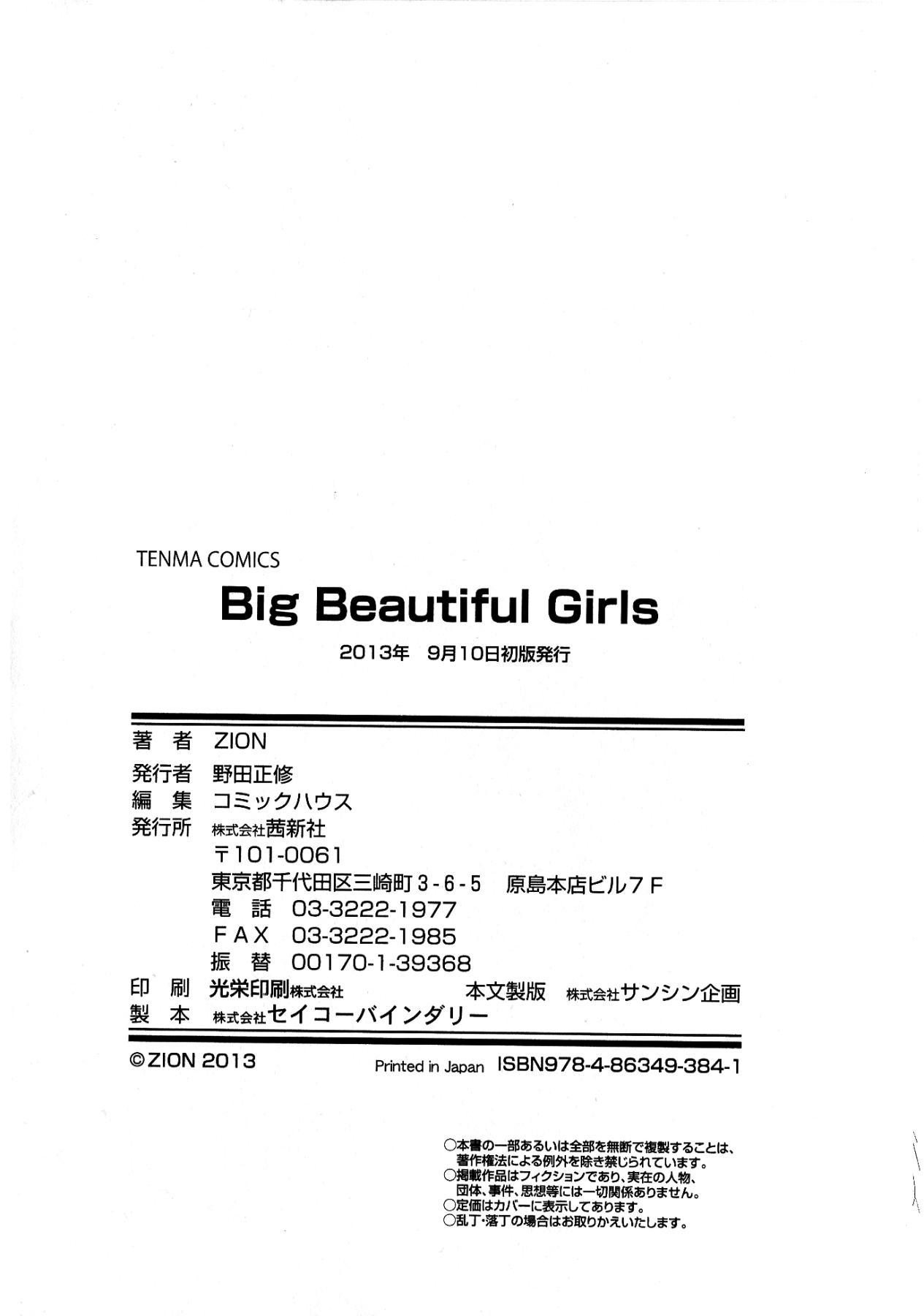 Big Beautiful Girls 219