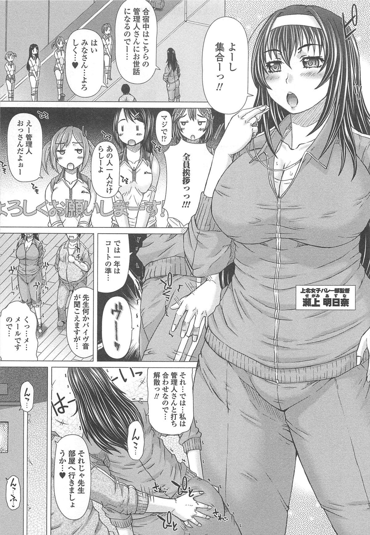 Kanojo no Ana. 25