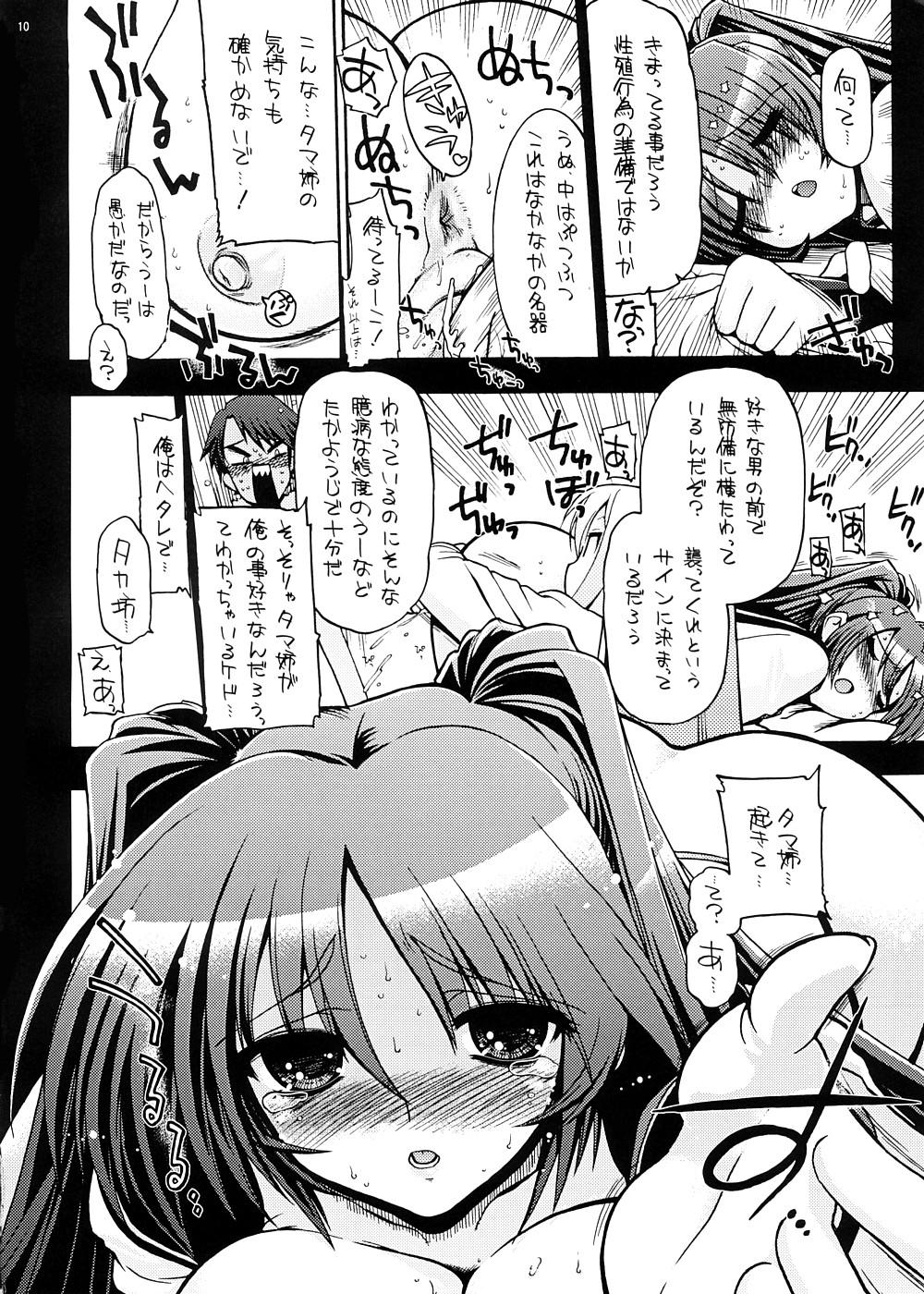 Teen Porn Mou Oppai to Ieba Tama-nee Nandayo! - Toheart2 Best Blowjob - Page 9