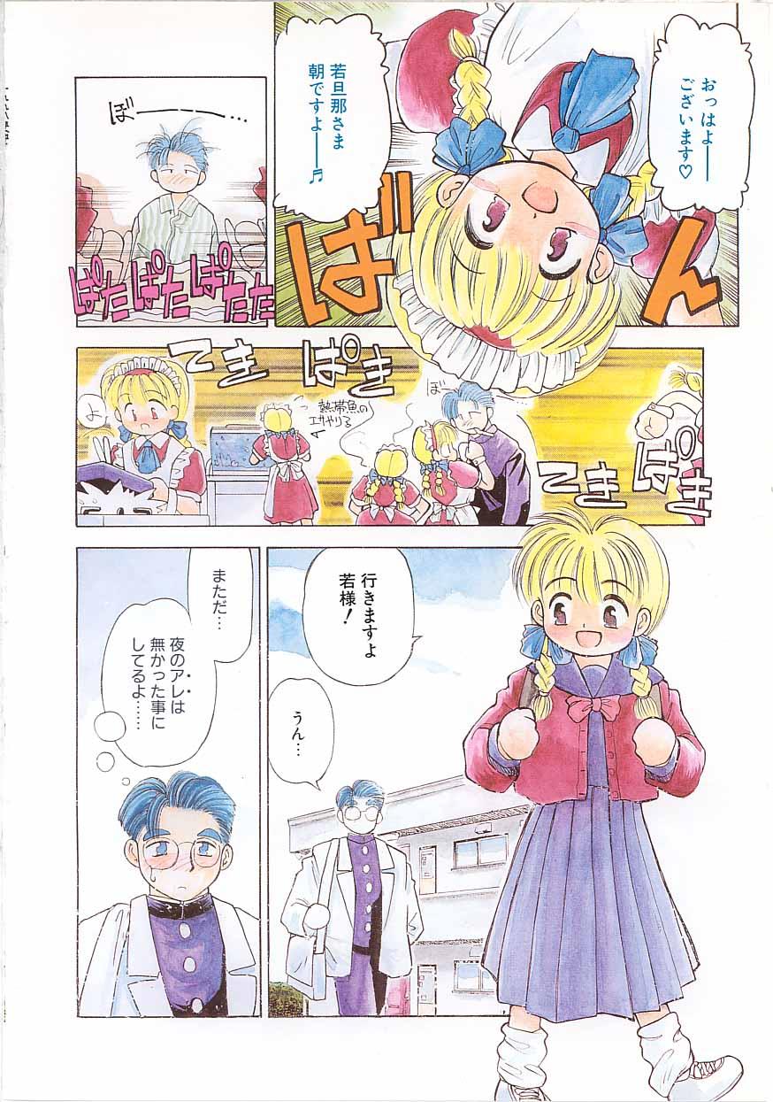 Parody Maid-san to Boku Perfect Tits - Page 11