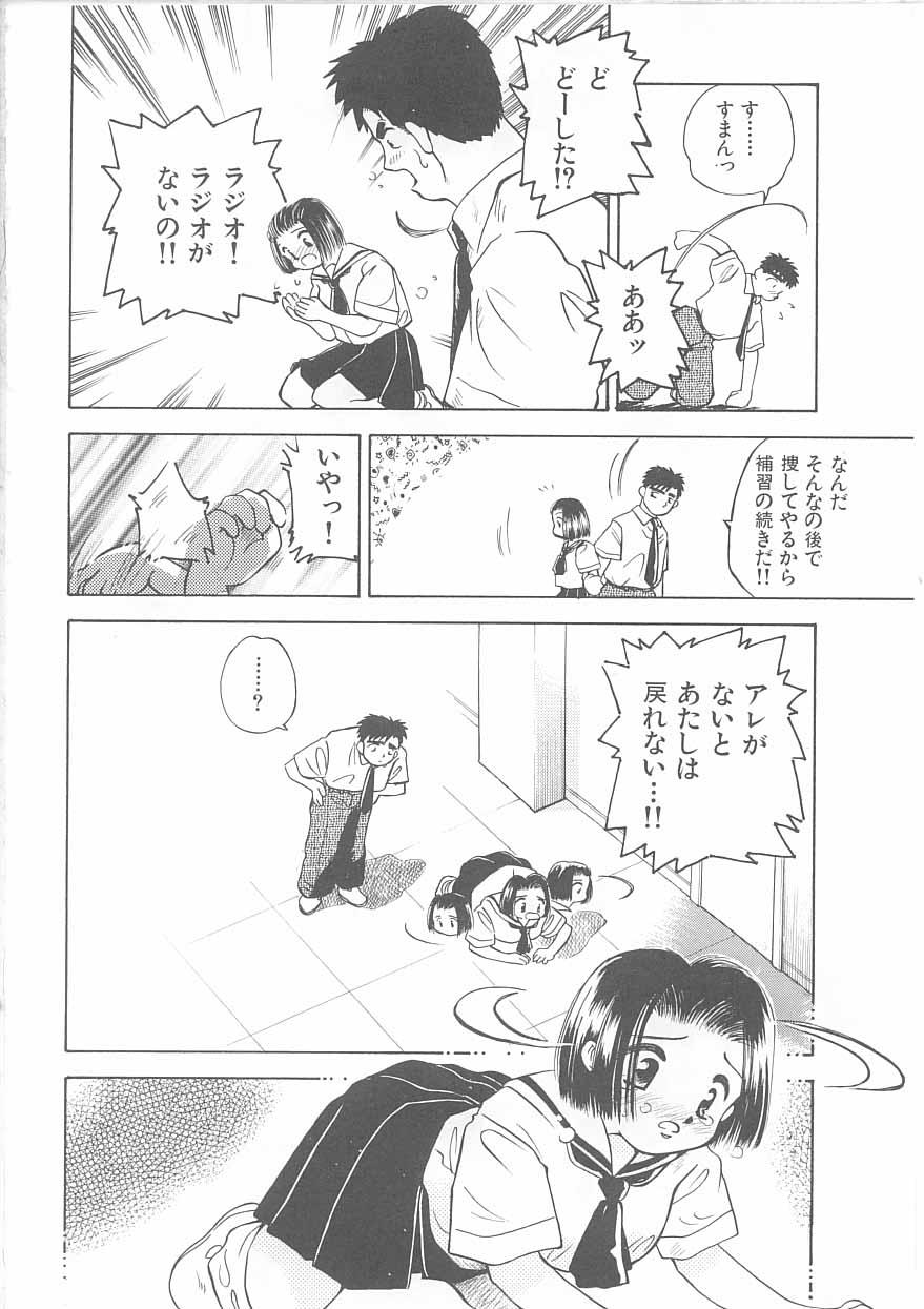 Maid-san to Boku 152