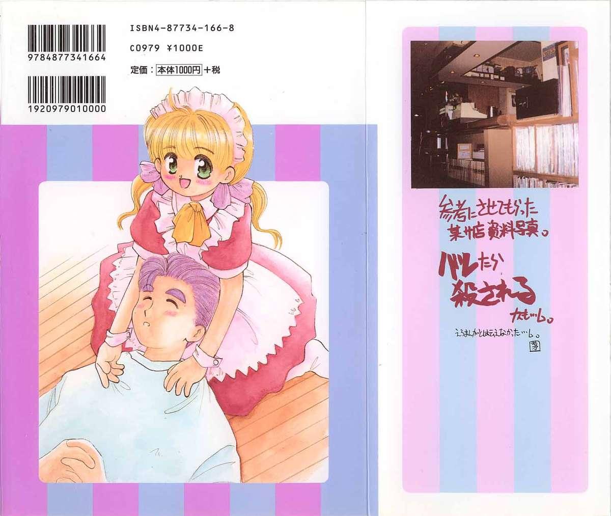 Compilation Maid-san to Boku Amateur Porn - Page 188