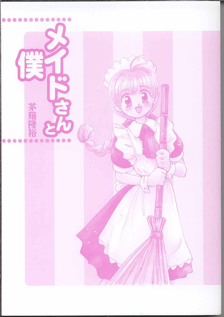 Work Maid-san to Boku Shemale - Page 3