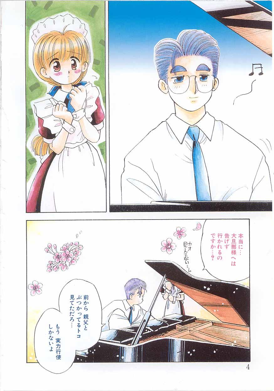 Playing Maid-san to Boku Blowjobs - Page 5