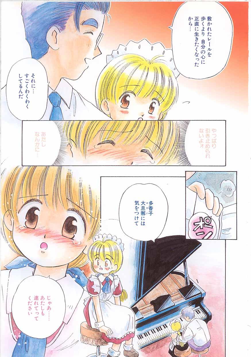 Playing Maid-san to Boku Blowjobs - Page 6