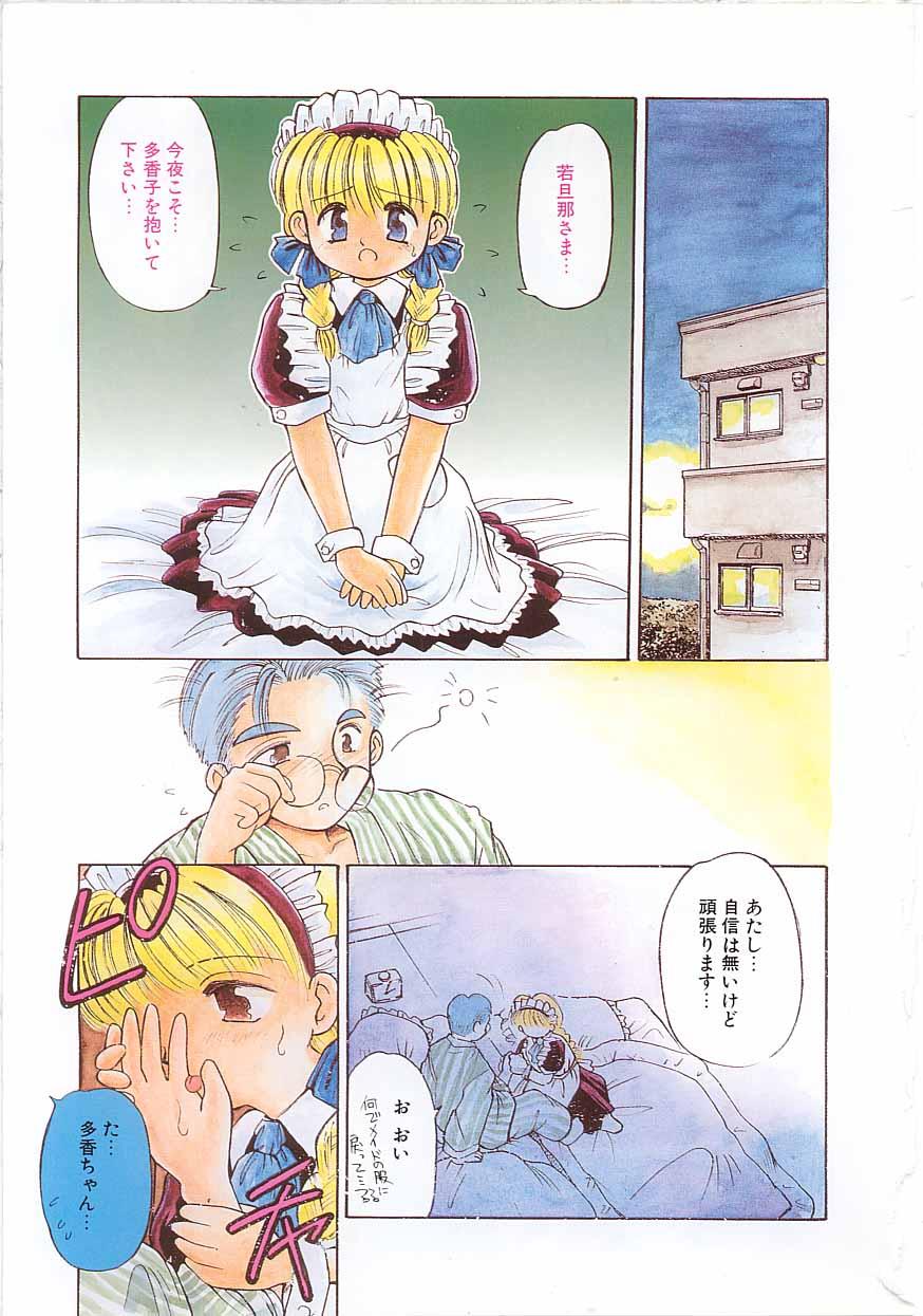 Parody Maid-san to Boku Perfect Tits - Page 8