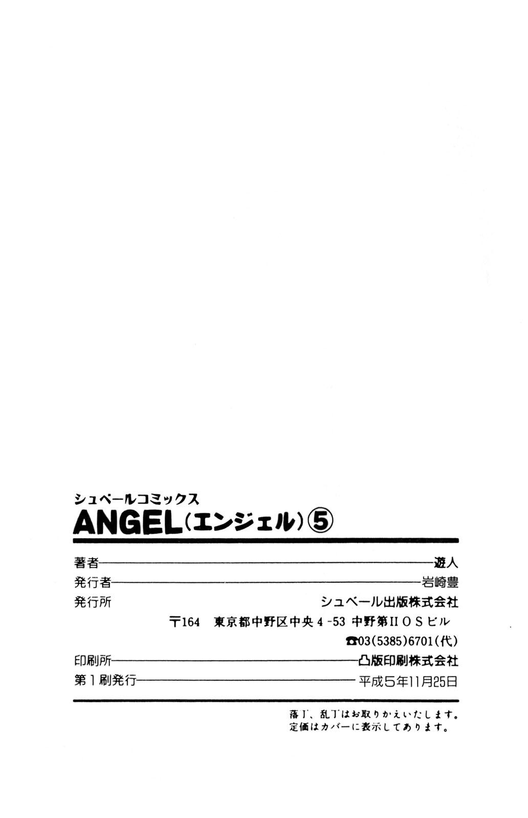 ANGEL 5 200