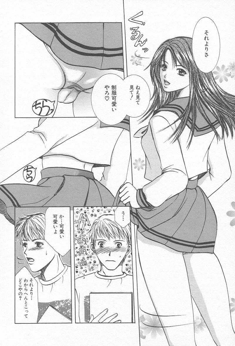 Comic Kanin Yuugi Vol. 12 106