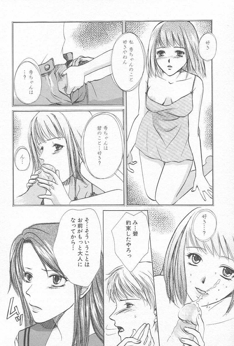 Comic Kanin Yuugi Vol. 12 108