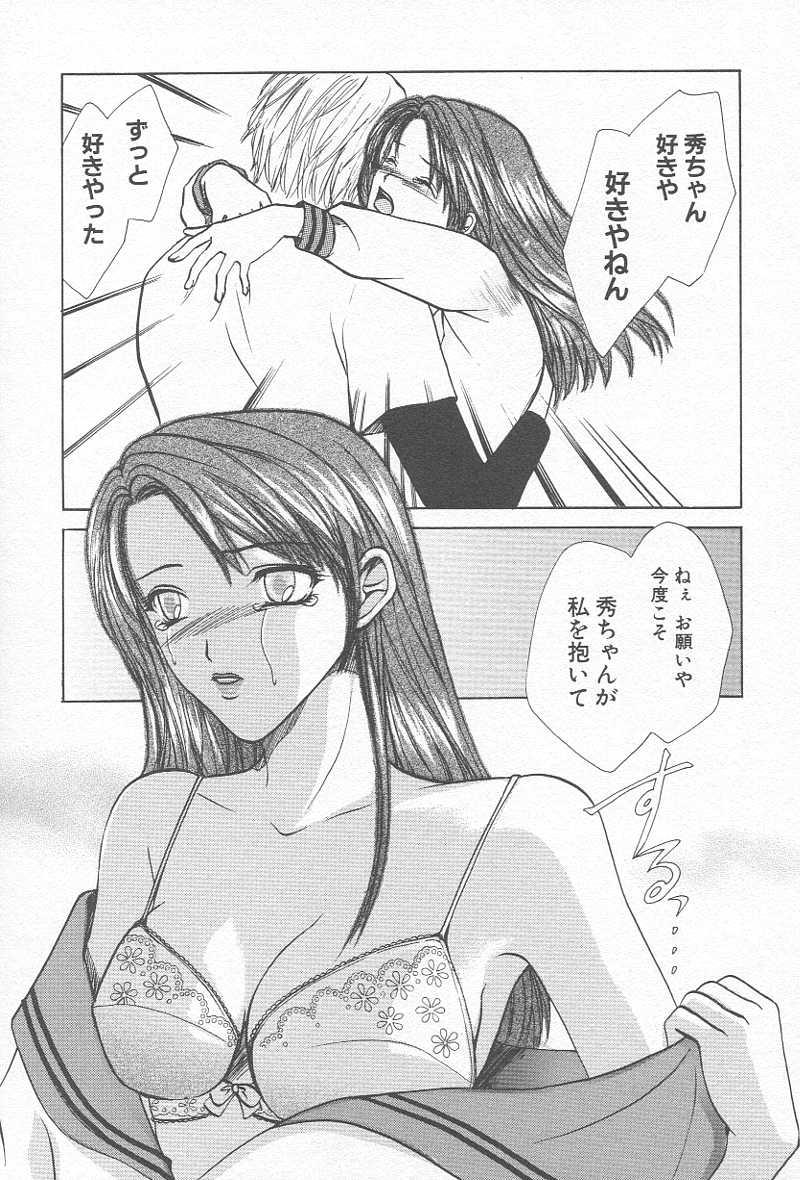 Comic Kanin Yuugi Vol. 12 111