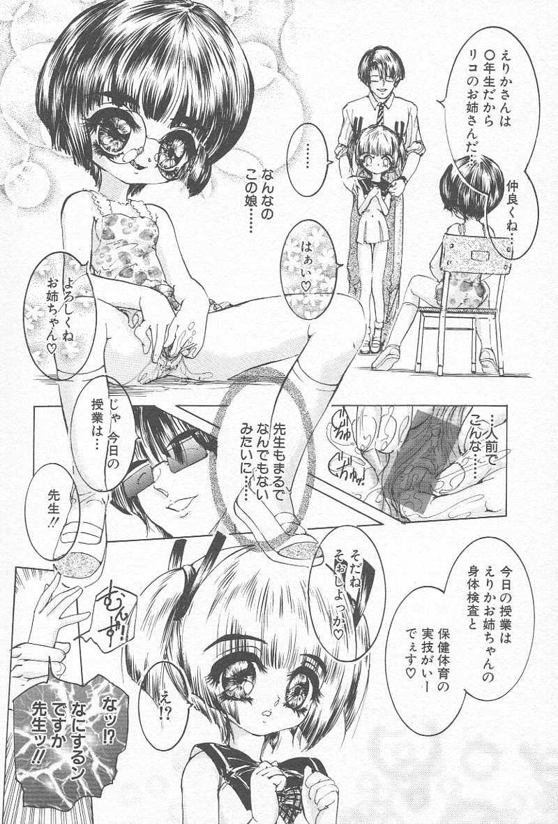 Comic Kanin Yuugi Vol. 12 120