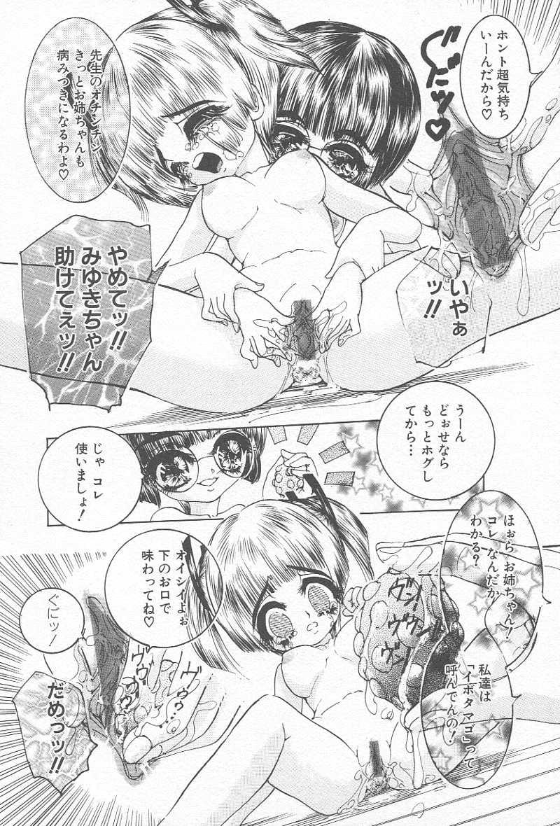 Comic Kanin Yuugi Vol. 12 125