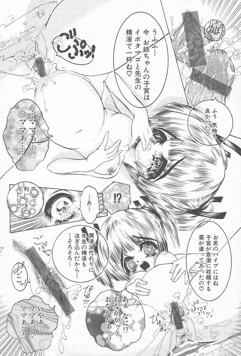 Comic Kanin Yuugi Vol. 12 132