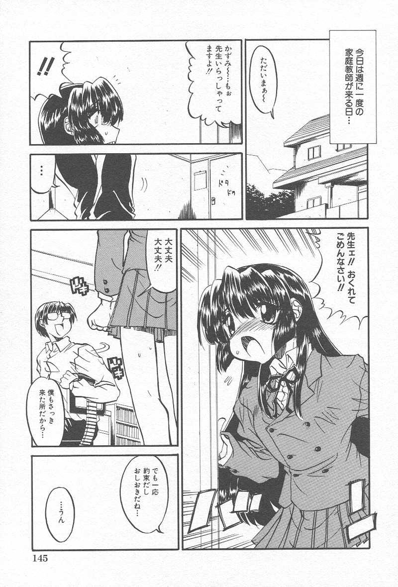 Comic Kanin Yuugi Vol. 12 147