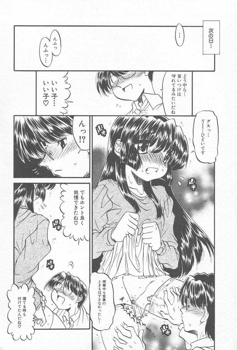 Comic Kanin Yuugi Vol. 12 152