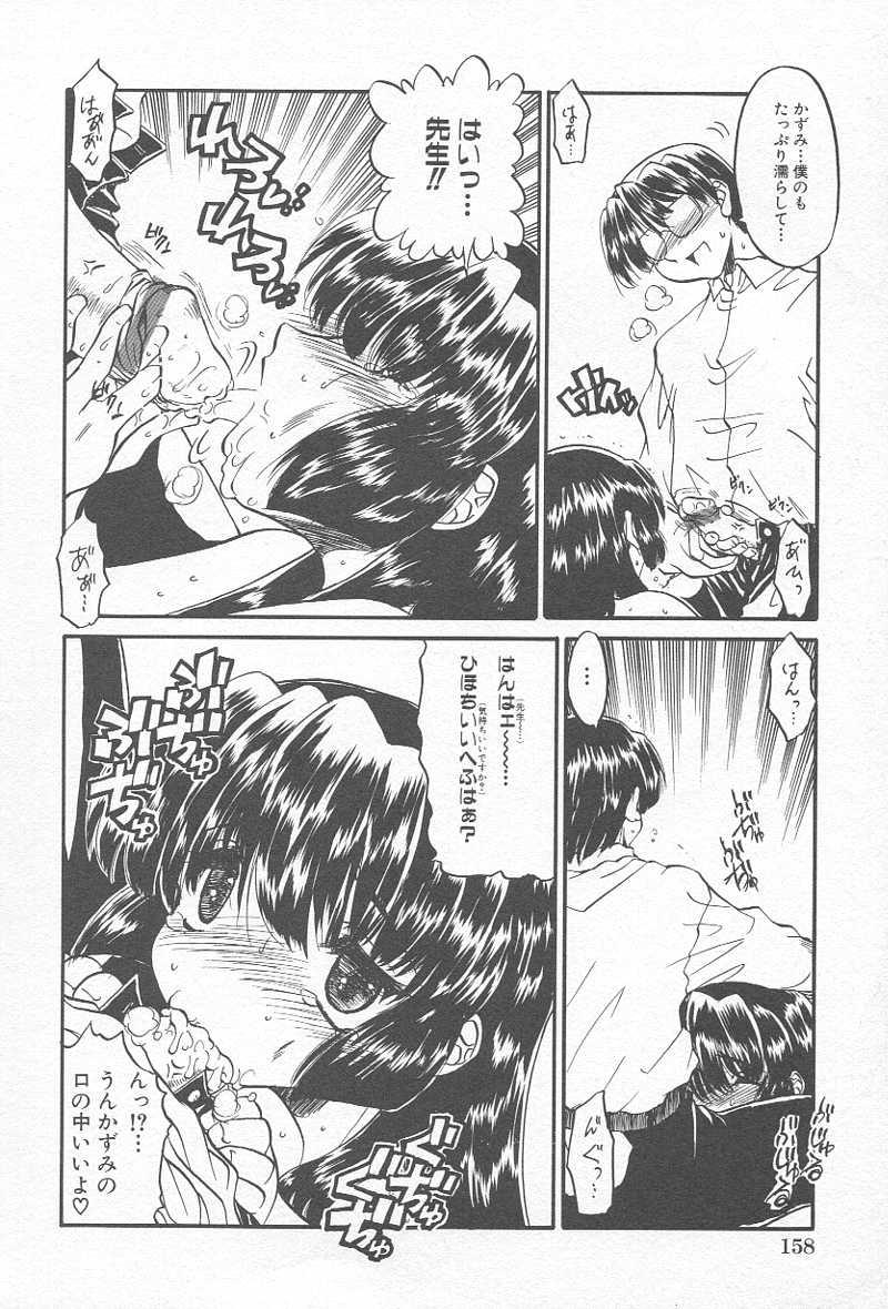 Comic Kanin Yuugi Vol. 12 160