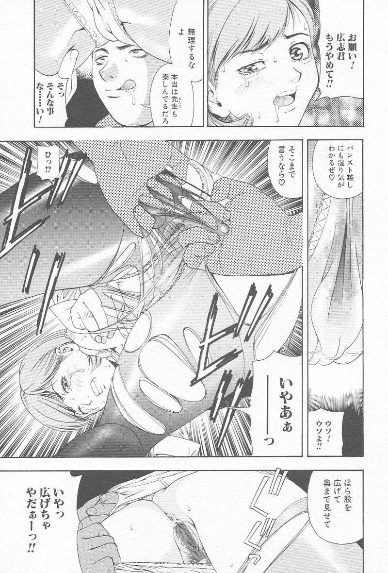Comic Kanin Yuugi Vol. 12 25
