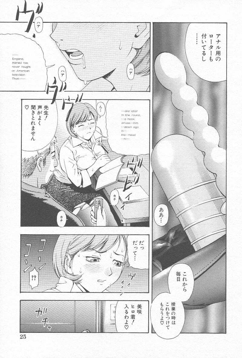 Comic Kanin Yuugi Vol. 12 27